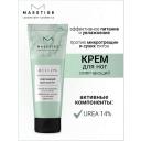 MASSTIGE Крем для ног Смягчающий MELLOW 75