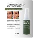 Маска для лица MASSTIGE Маска антивозрастная с лифтинг-эффектом Lift&Revive 50