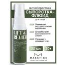 Сыворотка для лица MASSTIGE Сыворотка-флюид для лица антивозрастная Lift&Revive 30