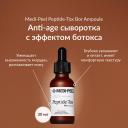 Сыворотка для лица MEDI-PEEL Сыворотка с эффектом ботокса 30