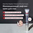 MEDI-PEEL Разглаживающий крем для глаз 20