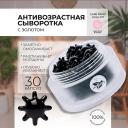 Сыворотка для лица MISHIPY CARE NANO GOLD F17. Антивозрастная сыворотка в капсулах для лица с наночастицами золота 50