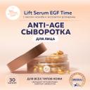 Капсулы для лица MISHIPY Lift Serum EGF Time. Антивозрастная пептидная сыворотка в капсулах для лица 50
