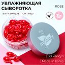 MISHIPY SERUM HYDRATION. Корейская Сыворотка для лица "Питание и увлажнение" 30