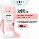 MIXIT Омолаживающая лифтинг-маска для лица от морщин и отеков Design Lift Mask Puzzle 4 60 ml
