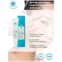 Антивозрастная сыворотка роллер для глаз anti - age roller - serum for eyes
