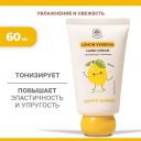 NAME SKIN CARE Крем для рук увлажнение и свежесть лимонная вербена 60