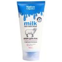Vilsen Крем для рук Milk Native Farm ультраомолаживающий с овечьим молоком, 150 мл