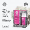 Natura Siberica Ночной восстанавливающий крем для лица Night anti-age 50 мл 50 г 1 шт. 1 шт. флакон с дозатором