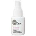 NATURA SIBERICA Успокаивающая сыворотка для лица Lab Biome Sensitive Serum 50