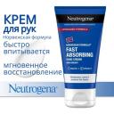 Крем для рук Neutrogena (Нитроджина)"Fast Absorbing" Норвежская формула, быстро впитывающийся, увлажняющий, нежирный, 75 мл