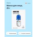 ORJENA Маска для лица увлажняющая 25