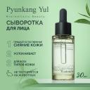 Сыворотка для лица PYUNKANG YUL Сыворотка успокаивающая для лица 30
