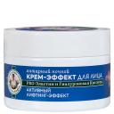 Крем для лица РЕЦЕПТЫ БАБУШКИ АГАФЬИ Крем-эффект для лица янтарный ночной 55+ 50