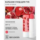 Бальзам для губ RELOUIS Бальзам-уход для губ "iCARE lip balm" pomegranate