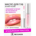 RELOUIS Масло для губ Glossy Glaze