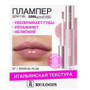 RELOUIS Плампер для губ Cool Addiction Lip Plumper