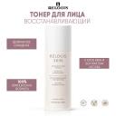 RELOUIS Восстанавливающий тонер для лица с алоэ вера и экстрактом хлопка SKIN CLEAN & CARE 150