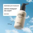 RICHE Кокосовое молочко для умывания лица с инулином и pha кислотами 150