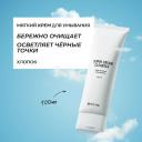 RICHE Мягкий крем для умывания с маслом ши и хлопком 100