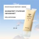 RICHE Питательная лифтинг - маска для лица с мёдом и церамидами 72