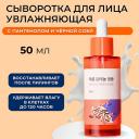 Эликсир для лица ROUND LAB Барьерная ампула с чёрной соей и пантенолом Soybean Panthenol Ampoule 50