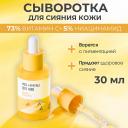 Сыворотка для лица ROUND LAB Сыворотка против пигментации с ниацинамидом Vita Niacinamide Dark Spot Serum 30