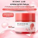 Крем для лица ROUND LAB Укрепляющий крем с экстрактом камелии и коллагеном Camellia Deep Collagen Cream 50