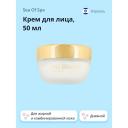SEA OF SPA Крем для лица BIO MARINE дневной (для жирной и комбинированной кожи) 50