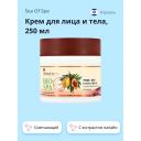 SEA OF SPA Крем для лица и тела BIOSPA с папайей 250