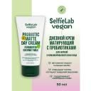 SELFIELAB VEGAN Крем для лица дневной матирующий с пробиотиком для жирной и комбинированной кожи 50