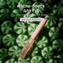 THE ACT Масло для губ 6