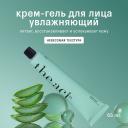 Крем для лица THE ACT Крем гель для лица увлажняющий 65