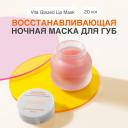 Маска для губ TOCOBO Маска ночная для губ 20