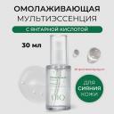 Эссенция для лица UIQ Мульти эссенция для сияния кожи Biome Remedy Essence 30
