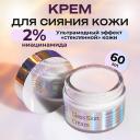 Крем для лица VELY VELY Крем с глянцевым финишем Glass Skin Cream 60