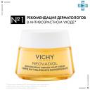Neovadiol Менопауза Крем ночной Восстанавливающий питательный, 50мл, VICHY