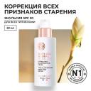 Эмульсия для лица YVES ROCHER Эмульсия для сияния кожи SPF 30 50