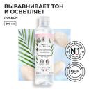 Лосьон для лица YVES ROCHER Лосьон для сияния кожи 200