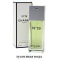 Туалетная вода Chanel №19 100 мл.