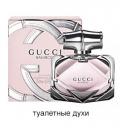 Парфюмерная вода Gucci Bamboo 75 мл.