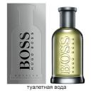 Туалетная вода Hugo Boss Boss Bottled 50 мл.