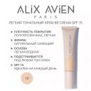 BB крем для лица ALIX AVIEN BB-крем Natlook тональный крем с SPF 15 30