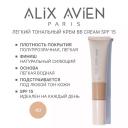 BB крем для лица ALIX AVIEN BB-крем Natlook тональный крем с SPF 15 31