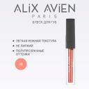 ALIX AVIEN Блеск для губ LIPGLOSS увлажняющий