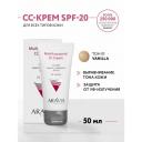 ARAVIA СС-крем защитный SPF-20 Multifunctional CC Cream, Vanilla 01,  туба 50 мл