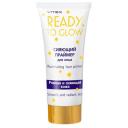 Витэкс сияющий праймер для лица Ready To Glow, 30 мл, жемчужно-белый