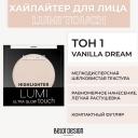 Хайлайтер для лица BELOR DESIGN Хайлайтер LUMI TOUCH