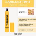 BELOR DESIGN Бальзам-тинт для губ BAD DOLL