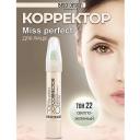 Корректор для лица BELOR DESIGN Корректор MISS PERFECT